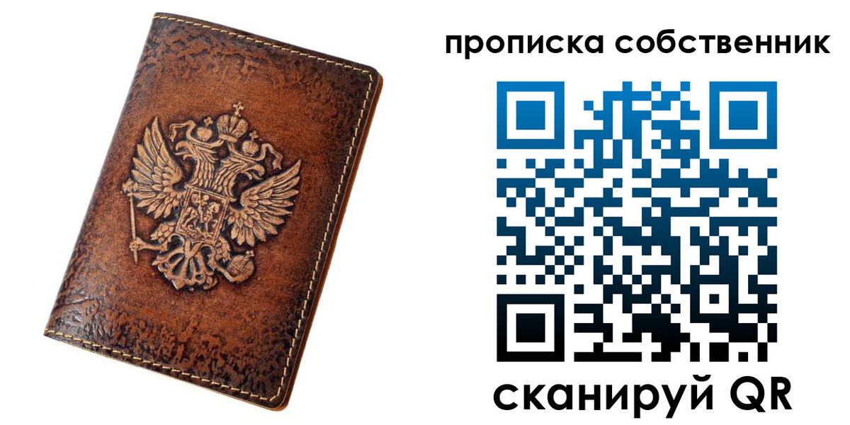 временная регистрация поиск в Сосновом Бору