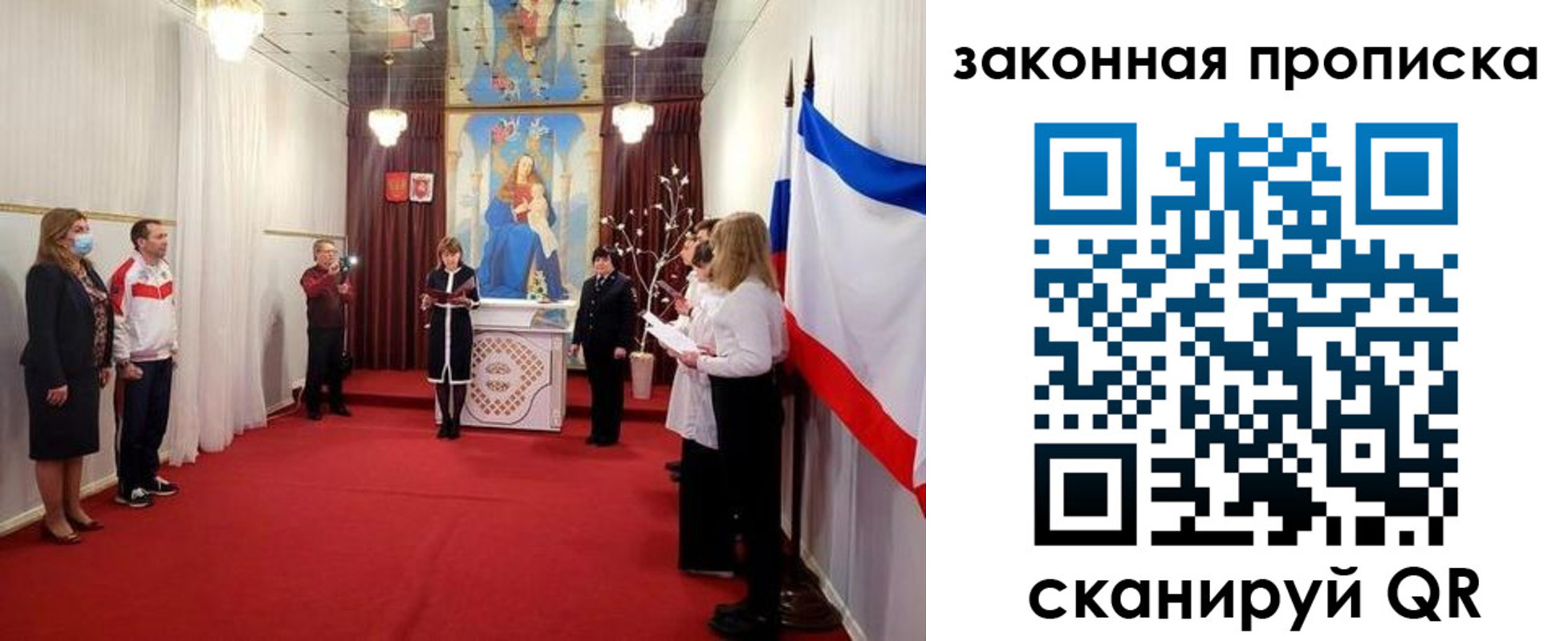 прописка регистрация в Сосновом Бору