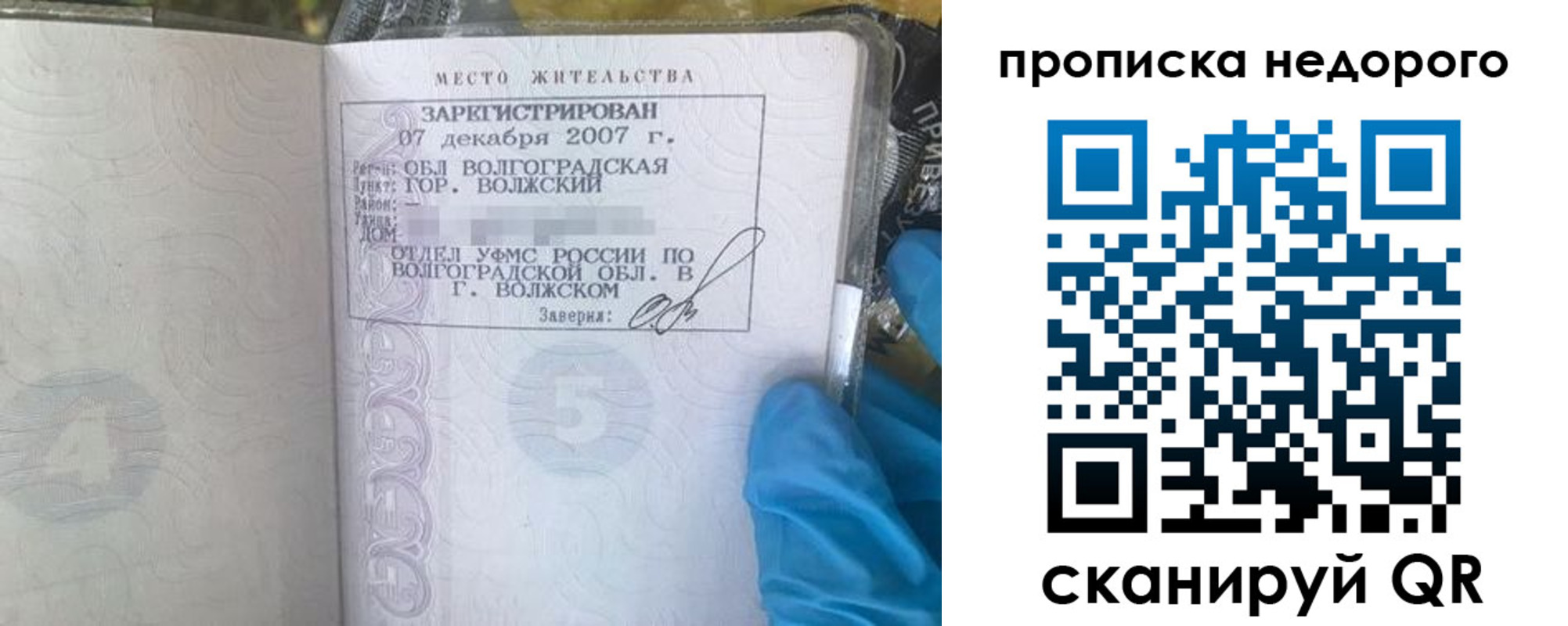 прописка для школы в Сосновом Бору