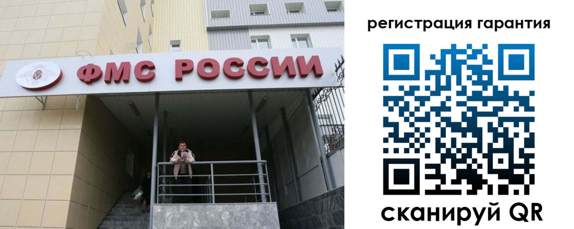 прописка штамп в Сосновом Бору