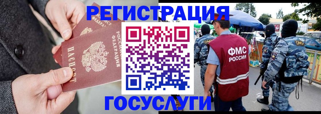 миграционный учет в Сосновом Бору