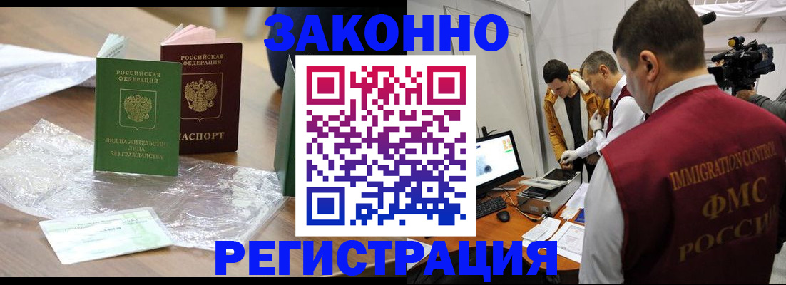 временная регистрация в квартире в Сосновом Бору