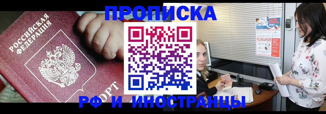 прописка в квартире в Сосновом Бору