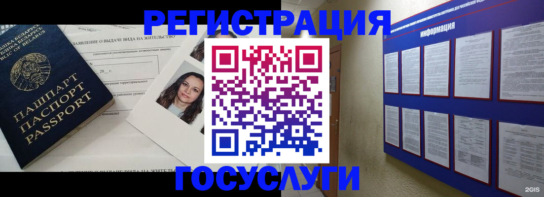 временная регистрация для всех в Сосновом Бору