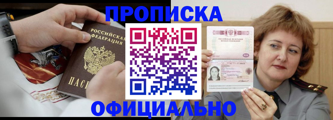 временная регистрация надежно в Сосновом Бору