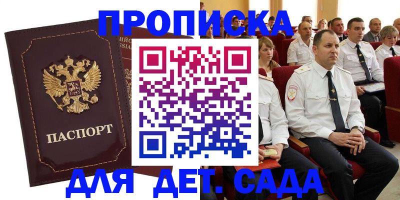 найти адрес прописки в Сосновом Бору