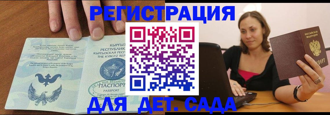 прописка поиск в Сосновом Бору