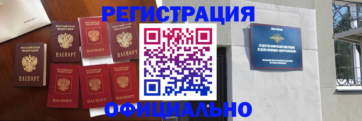 временная регистрация купить в Сосновом Бору