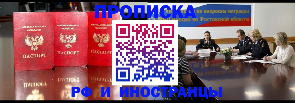 прописка гарантия в Сосновом Бору