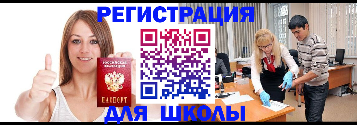 временная регистрация для всех в Сосновом Бору