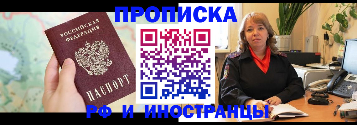 прописка для школы в Сосновом Бору