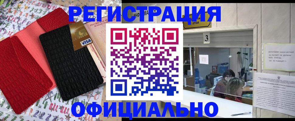 временная регистрация поиск в Сосновом Бору