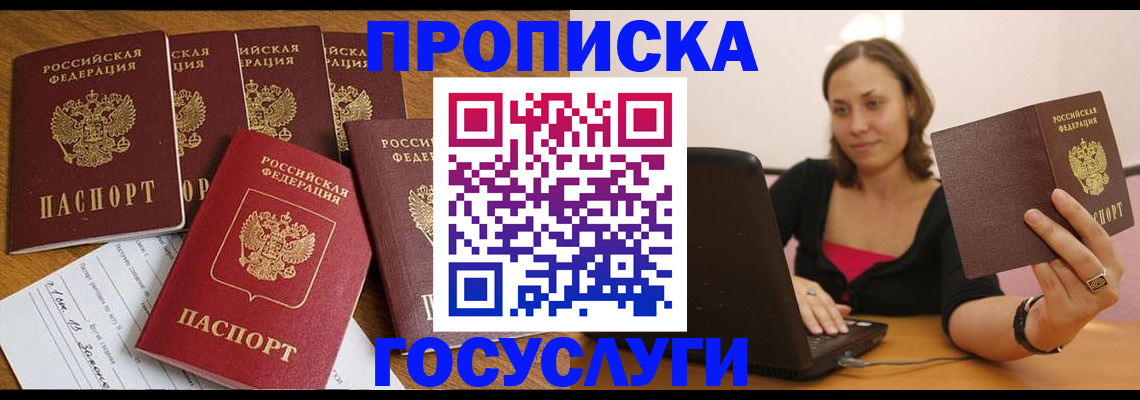 временная регистрация поиск в Сосновом Бору